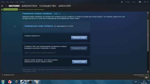 Как же поменять или привязать номер телефона в Steam? смотреть онлайн