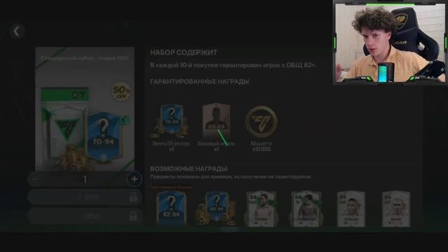 ОПЯТЬ? ПОЙМАЛ ЕГО В ПАКЕ! ПРОКАЧКА СОСТАВА И ПАКИ FC MOBILE 24! (Фифа мобайл 24) смотреть онлайн