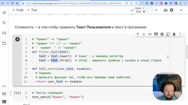 Что такое NLU? Интенсив по программированию на Python
