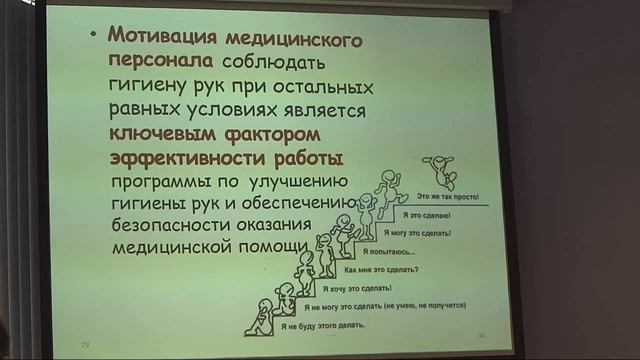 Семинар "Стратегия профилактики инфекционных заболеваний, связанных с оказанием медицинской помощи" смотреть онлайн