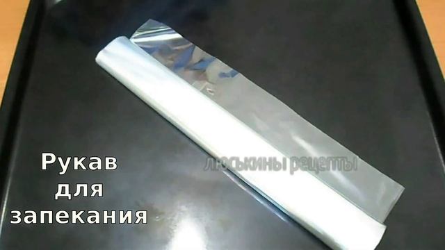 Все сложила и забыла! I МОЛОДУЮ КАРТОШКУ больше не варю! I Готовлю картофель с мясом в РУКАВЕ # 180 смотреть онлайн