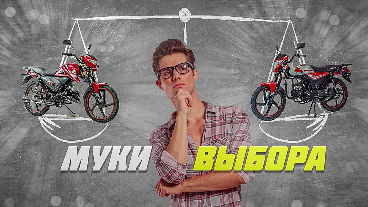 Какой мопед купить на мото сезон 2024 \ Осмотр предложений \ Моё мнение и выбор смотреть онлайн