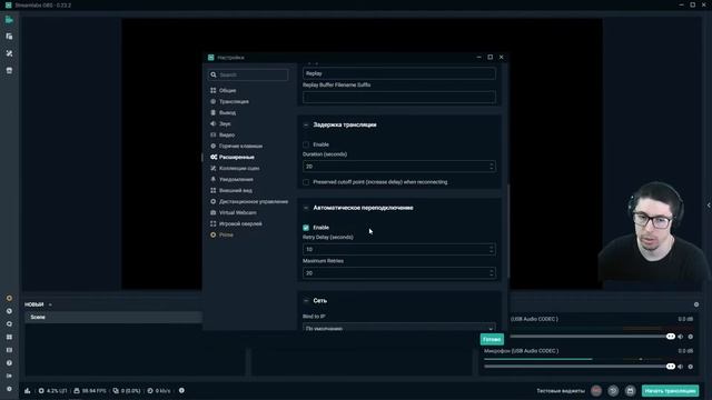 Streamlabs OBS / НАСТРОЙКА , БИТРЕЙТ И Т.Д смотреть онлайн