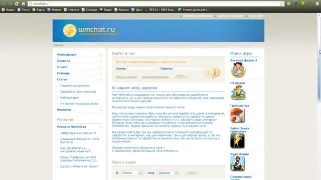 wmmail ru обзор сайта смотреть онлайн