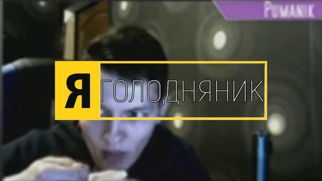 Я - Пуманик (Альтернативная версия) смотреть онлайн