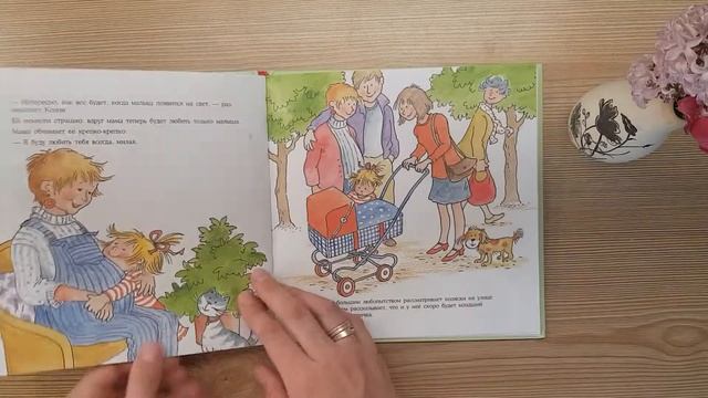У Конни появляется братик. Лиана Шнайдер. Иллюстрации Евв Венцелт-Бюргер. Издательство Альпина дети смотреть онлайн
