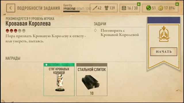 The Elder Scrolls: BLADES. Строим мастерскую алхимика! смотреть онлайн