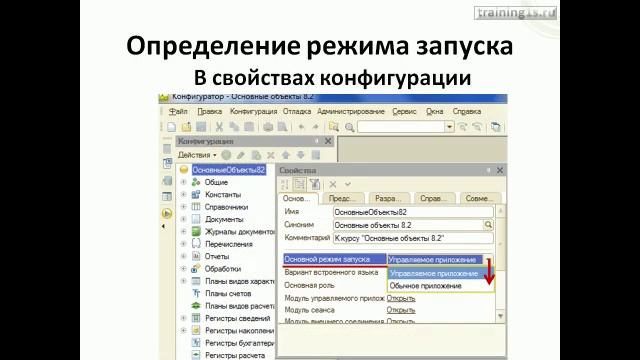 7 Создается Конфигурация 1С 8.2 с нуля смотреть онлайн