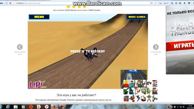 мото трюки игра смотреть онлайн