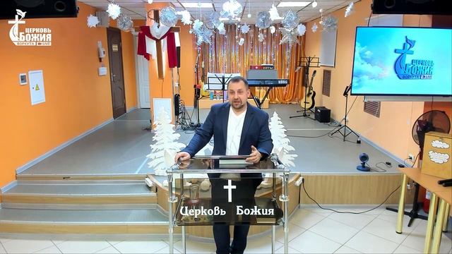 8 янв. 2023 г. Проповедь: "Когда родился Иисус " Пастор Виталий Зиновьев. смотреть онлайн