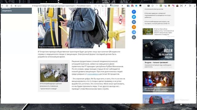QR коды в общественном транспорте в Казани и в Татарстане смотреть онлайн