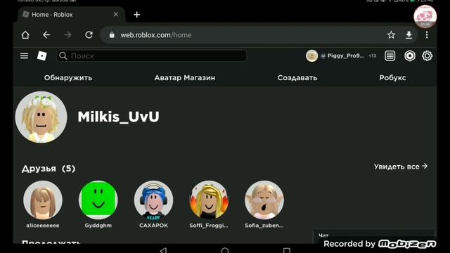 ?как сделать майку в роблокс?♡Milkis♡ смотреть онлайн