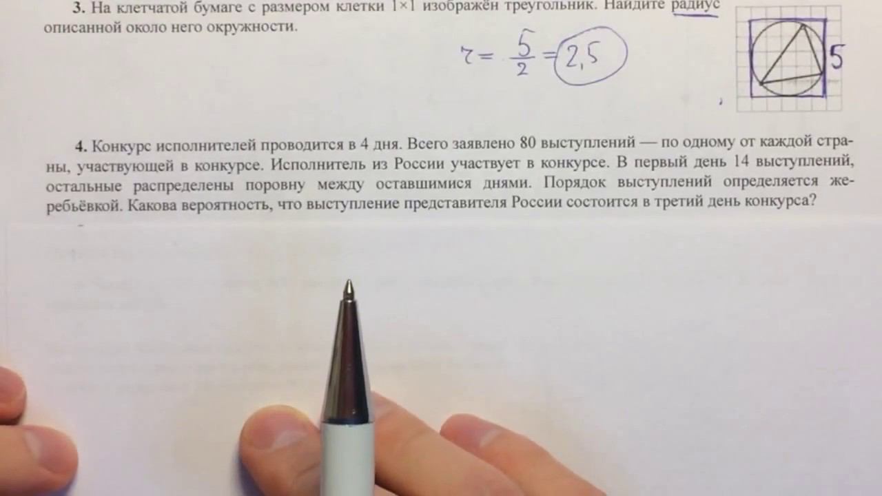 ЕГЭ по математике профиль #9.17 смотреть онлайн