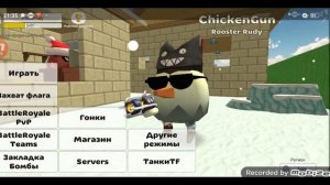 как сохранить 1 акк в чикен ган