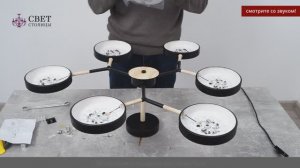 Cборка скандинавской люстры и светильника