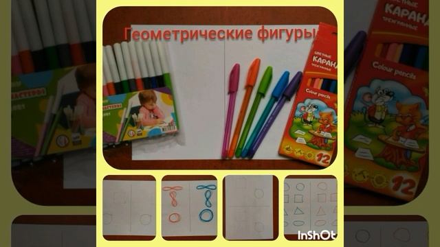 Рисуем двумя руками смотреть онлайн