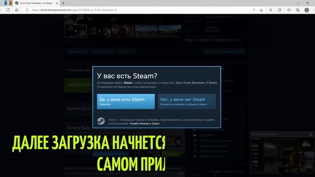 Как скачать Euro Truck Simulator 2 (ETS2) в Steam БЕСПЛАТНО в 2023 смотреть онлайн