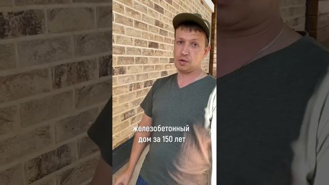 Кирпичный дом? Или монолитный дом? #строительство смотреть онлайн