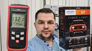 Cyber Light от MTF Light. Сравнение с галогеном Н7 Osram? Обзор, тест в линзе, замер яркости.