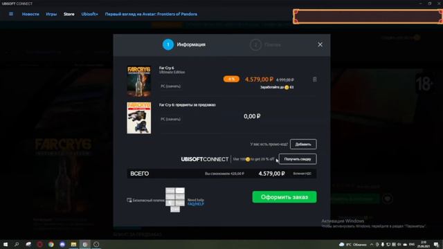 Предзаказываю Far Cry 6 (как просрать 5000) смотреть онлайн