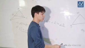 7 класс, 33 урок, Теорема о соотношениях между сторонами и углами треугольника