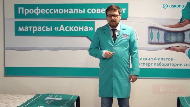 Ортопедический матрас Аскона Record смотреть онлайн