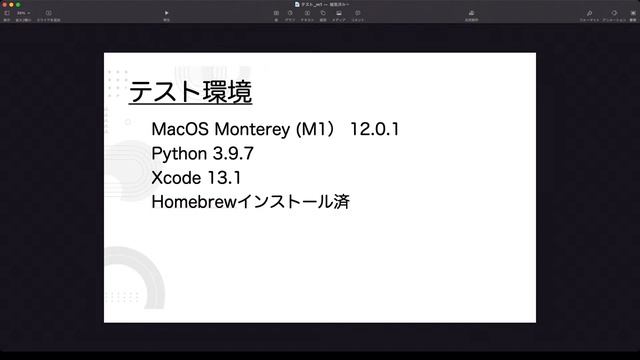 （生配信）M1 MacでPythonを使ってiOSアプリを作れるか検証！！【Kivy-iOS】 смотреть онлайн