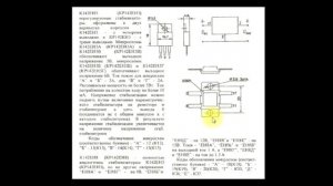 sxematube - микросхемы стабилизаторы напряжения, схемы