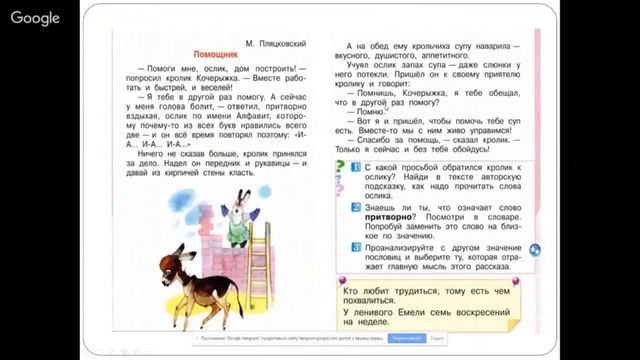 М. Пляцковский 