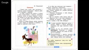 М. Пляцковский "Помощник"