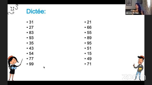 Онлайн курс французского с Парком Горького: урок 2 смотреть онлайн