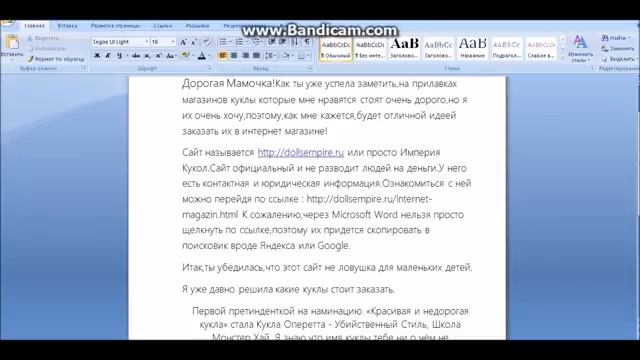 Как выпросить / уговорить родителей / маму купить куклу Монстер Хай или Эвер Афтер Хай смотреть онлайн