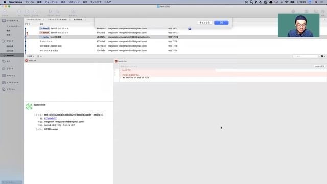 マージの操作 - SourceTreeを利用したGitの基本操作 смотреть онлайн