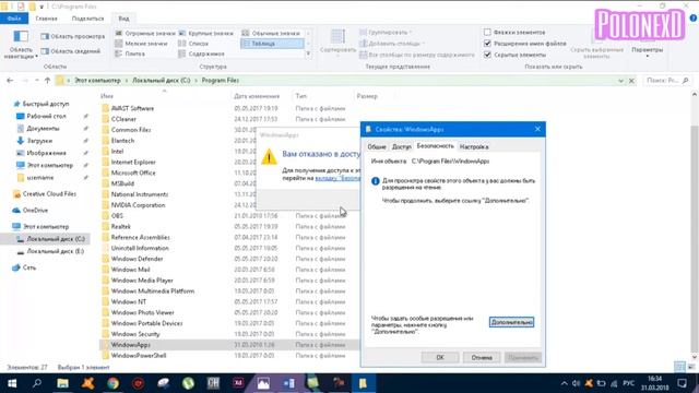 ? ?КАК ОТКРЫТЬ ДОСТУП К ПАПКЕ WindowsApps[ГАЙДЫ И РЕШЕНИЯ ПРОБЛЕМ] смотреть онлайн