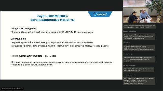 Презентация новой платформы ОЛИМПОКС 5.0 | Клуб ОЛИМПОКС 20.11.2019 смотреть онлайн