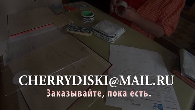 Заказ дисков с автографом. смотреть онлайн