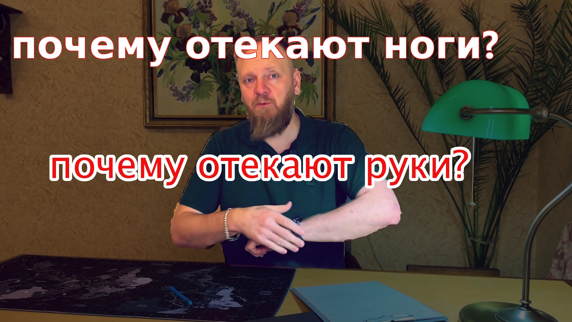 Отеки рук и отеки ног почему