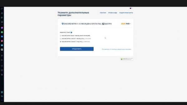 Как купить Discord Nitro FULL В России в 2023 году дешево!