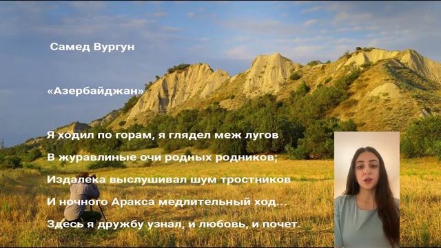 Концертный номер 2. Стихотворение «Азербайджан» смотреть онлайн