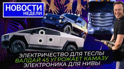 Обзоры и новости авто