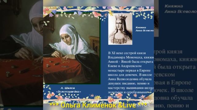 16Ноября Почтение памяти святой княжны Анны Всеволодовна. смотреть онлайн