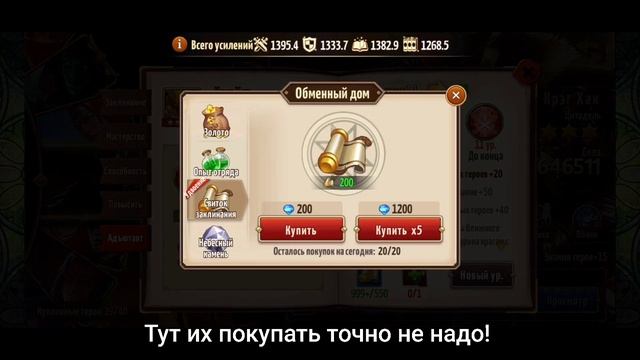 Поддержка и адъютанты - Полный гайд - Способности всех героев - Era of Chaos смотреть онлайн