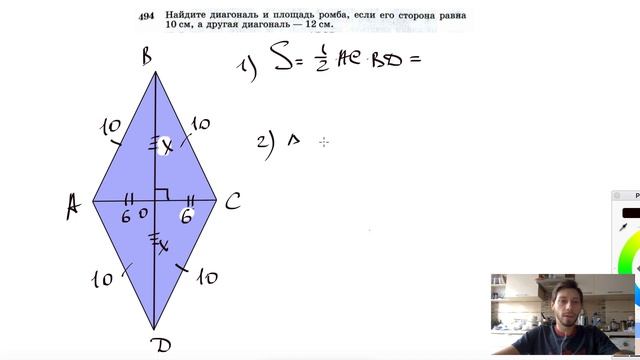 №494. Найдите диагональ и площадь ромба, если его сторона равна 10 см, а другая диагональ — 12 см. смотреть онлайн