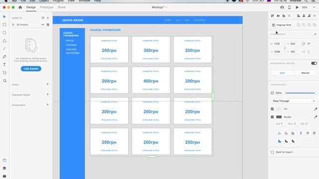 Adobe XD - Lesson 5 - Working with repeat tool смотреть онлайн