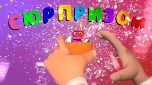 Яйца с сюрпризом – песни – на Ферме Зенона 2 | Королевство игр