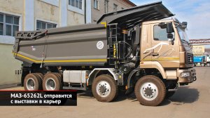МАЗ-65262L отправится с выставки в карьер. Российским заводам продлили «упрощёнку» | Новости №2374
