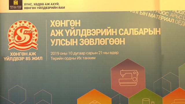 Зөвлөгөөнд оролцогчдод Монгол Улсын Ерөнхийлөгч Х.Баттулга илгээлт явууллаа смотреть онлайн