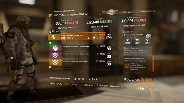 The Division Чего бы купить? (Актуально до 24 фев) Много интересного смотреть онлайн