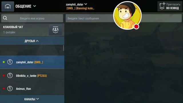 последний Стрим World of Tanks Blitz перед обновой Беру всех во взвод смотреть онлайн