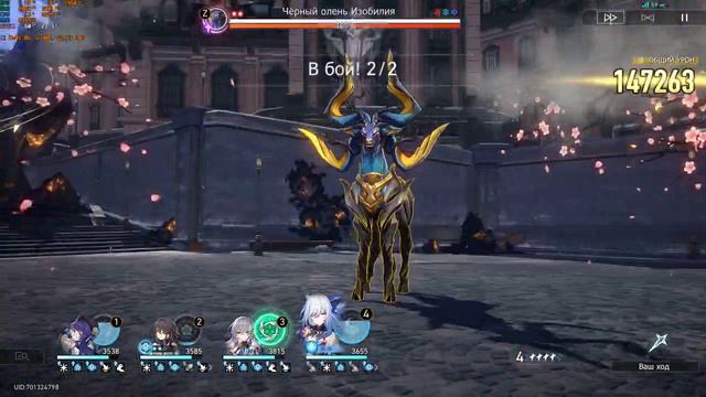 New MoC 12 first half 0 Cycle - E1S1 Jingliu - Honkai Star Rail 1.6 смотреть онлайн